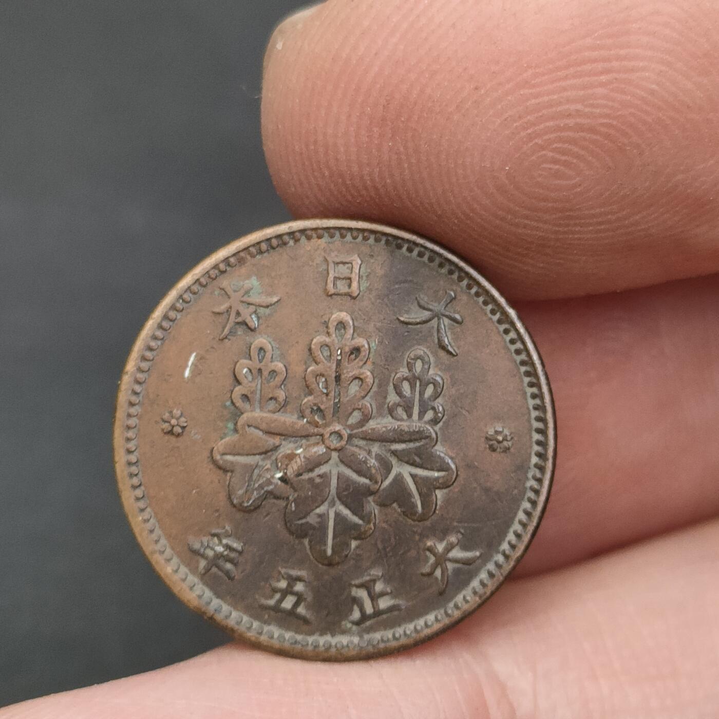 猩哥外币小铺➨【第202场】 五厘