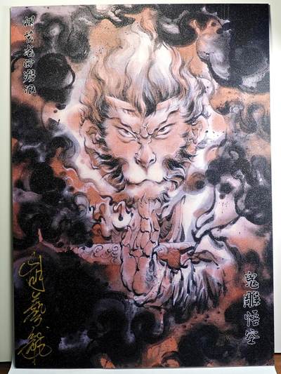 白泽拍卖卡牌手绘专场第28期（细雨生寒、寻梅闻香） 2025 胡艺龙工艺厚卡 鬼雕悟空 A4  胡艺龙正签名 背简绘大圣归来