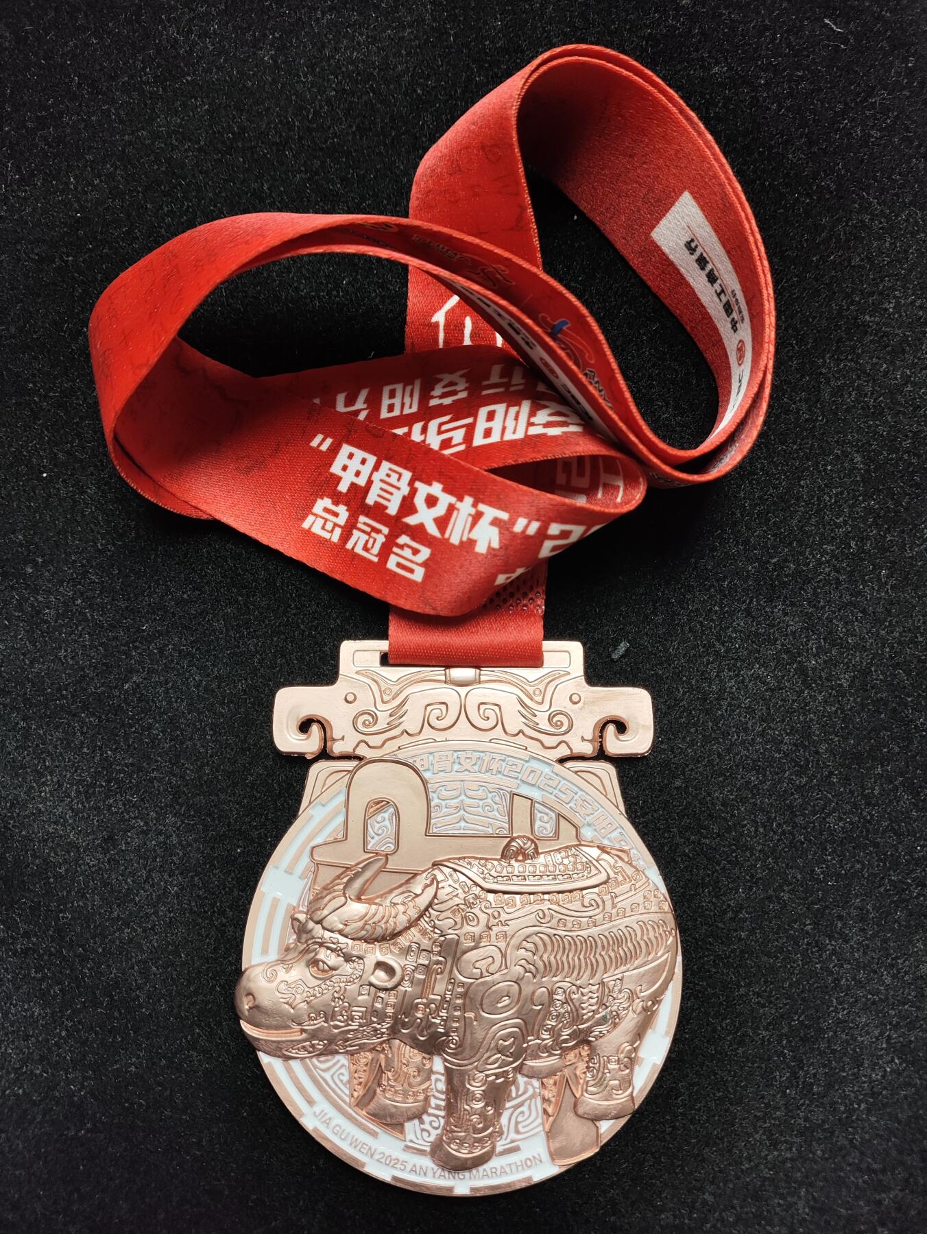 体育马拉松奖牌 甲骨文杯2025安阳马拉松赛奖牌