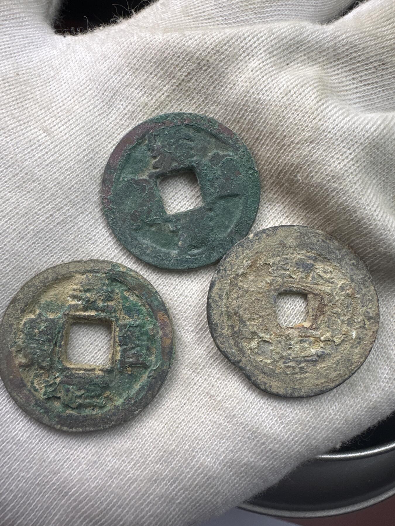 11.25铜钱专场 散币 15枚