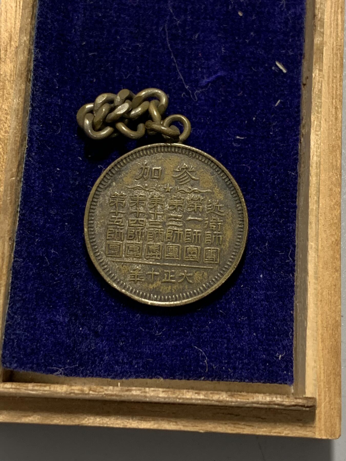 远东徽章小铺11月16日周日晚上9点结束 陆军特别大演习