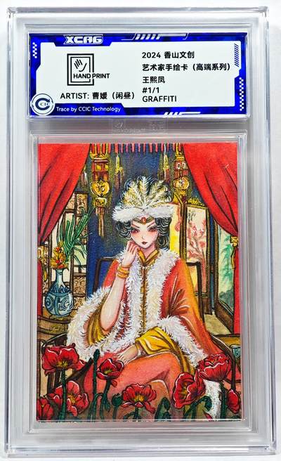 白泽拍卖卡牌手绘专场第28期（细雨生寒、寻梅闻香） - 2024 香山文创 艺术家手绘卡 王熙凤  刘晓明签名 CCIC封装