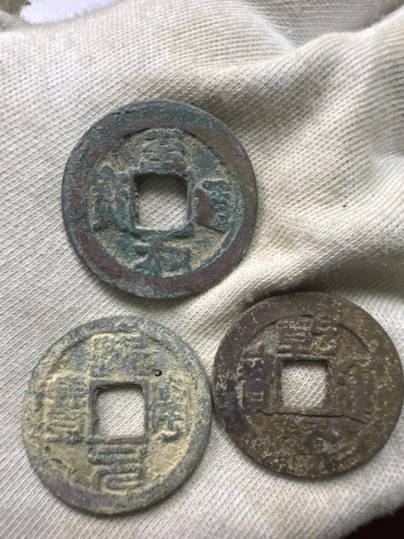 11.25铜钱专场 散币 15枚