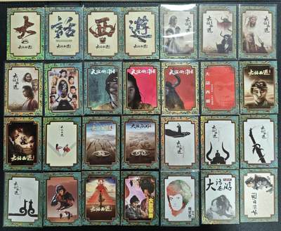 天玑星卡拍第138期《11.17周一截拍》持续收拍收评中 满赠卡需备注 - 卡星时代 大话西游 二十八张