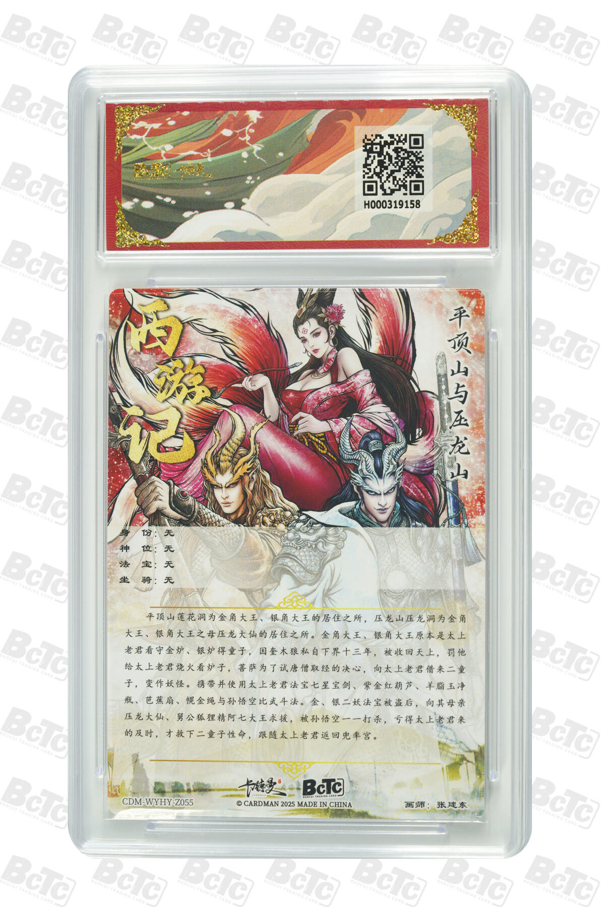 卡牌实验室开始第四次实验 【张建东】平顶山与压龙山