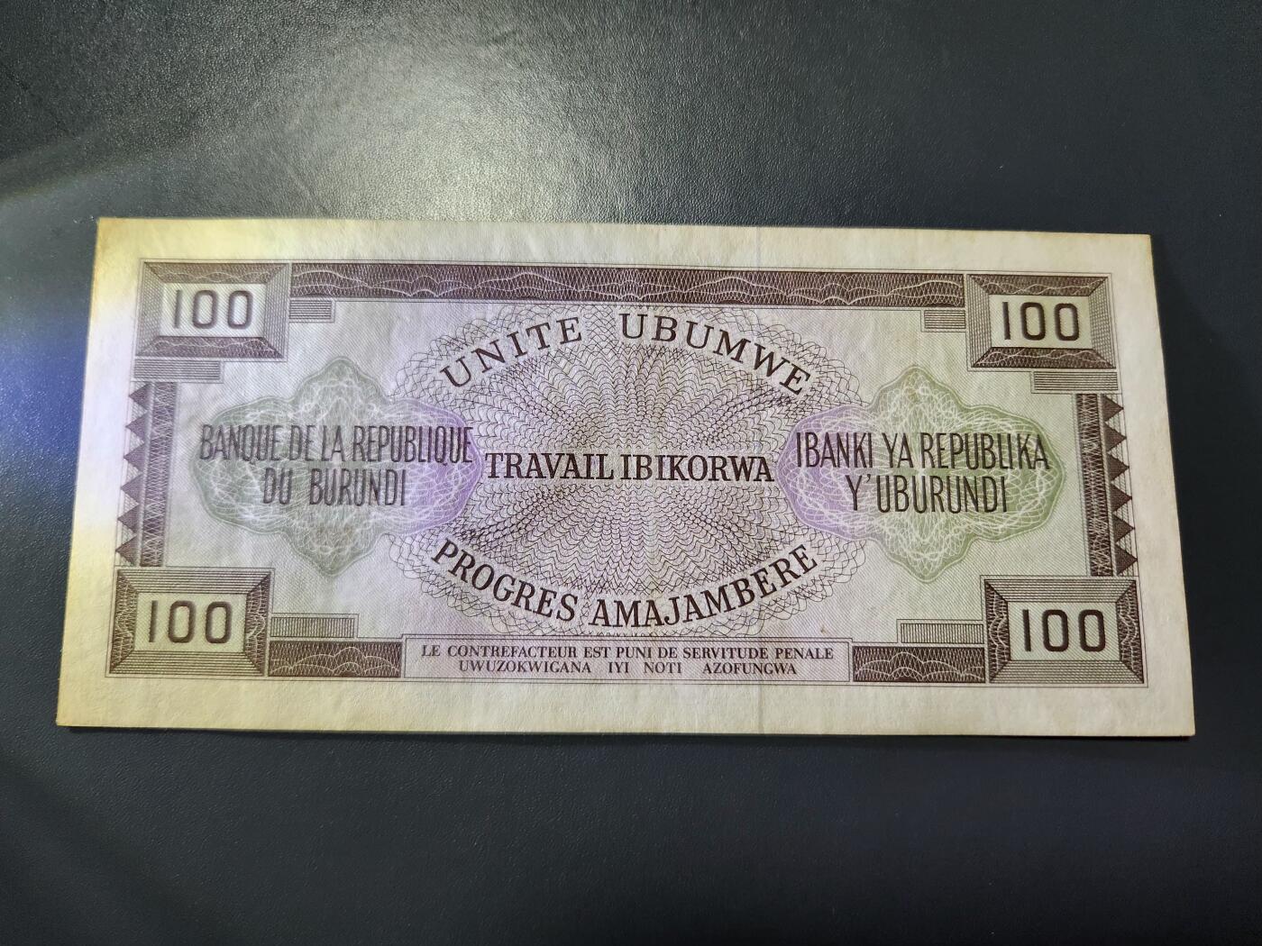 11月15号晚上8点 外国纸币自动截拍第58场 非洲布隆迪王国1973年100法郎 第一版 极美品
