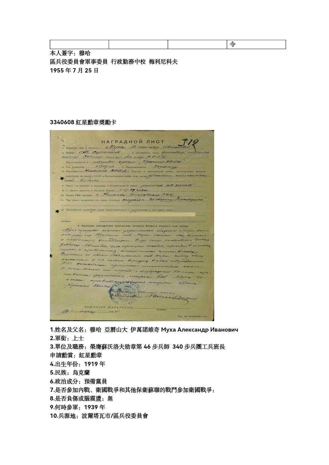 小驴勋章奖章收藏11月15日周六晚五点拍卖（珍爱和平，收藏战争，铭记历史，勿忘国耻，忠党爱国。有偿代拍，送拍规则在简介最后，参拍须阅读规则后再参拍，关系到运费包装发货时效真假辨别等关键信息，拍卖时不再发原图，看大图店主微信码在拍卖店铺介绍里）