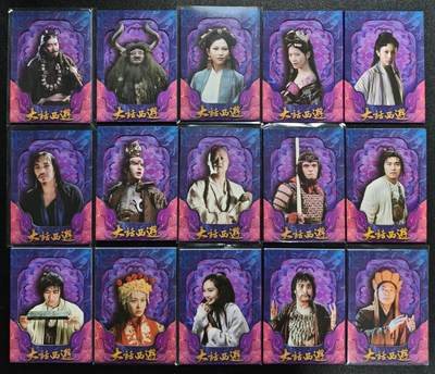 天玑星卡拍第138期《11.17周一截拍》持续收拍收评中 满赠卡需备注 - 卡星时代 大话西游 叠云崎蓝卡（小红书）蓝版+红版 三十张