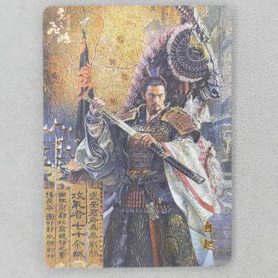 龙虎卡牌第六三场 （无佣金，周六结拍，欢迎送拍） - 粗闪卡 百里卡牌 苍之飞鸿百将传-白起