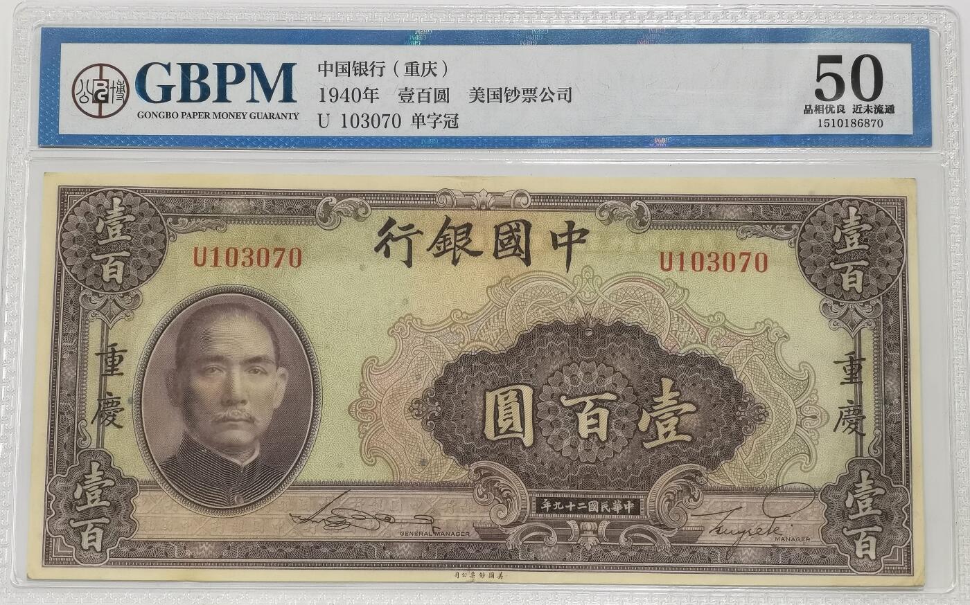 博洋堂世界钱币拍卖第146期（全场包邮）