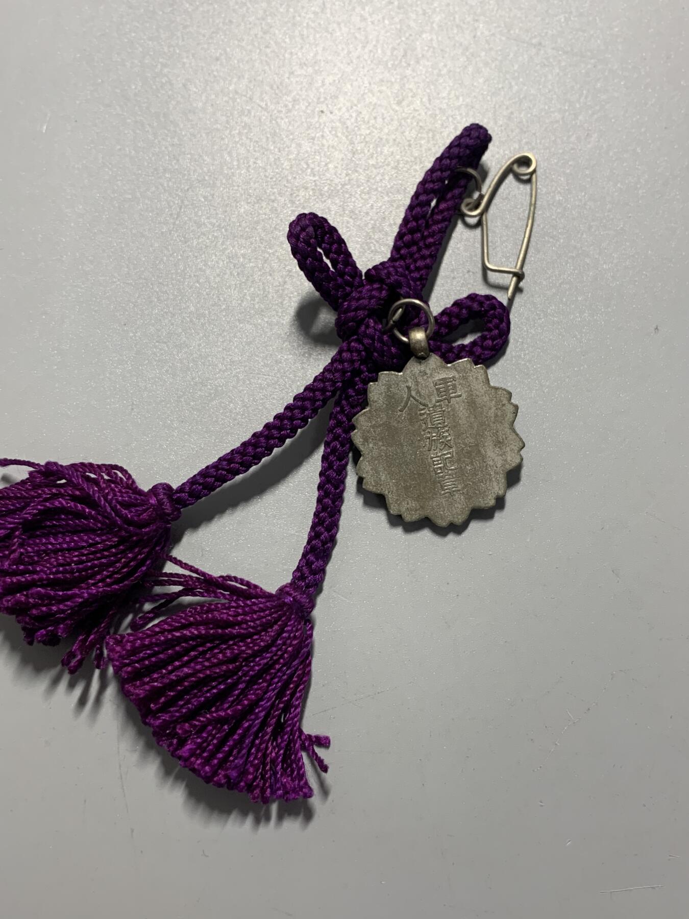 远东徽章小铺11月16日周日晚上9点结束