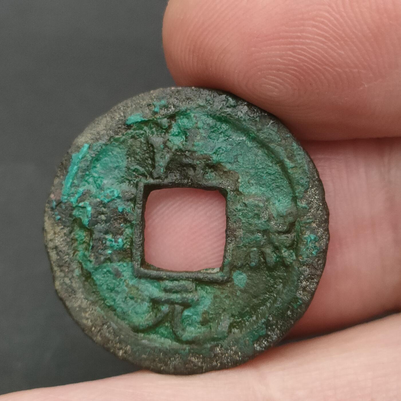 猩哥外币小铺➨【第202场】 淳熙元宝，背星月