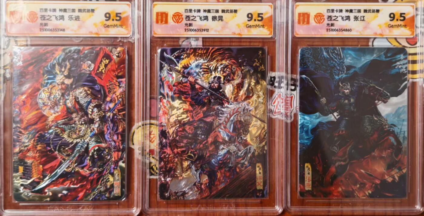 龙虎卡牌第六三场 （无佣金，周六结拍，欢迎送拍）