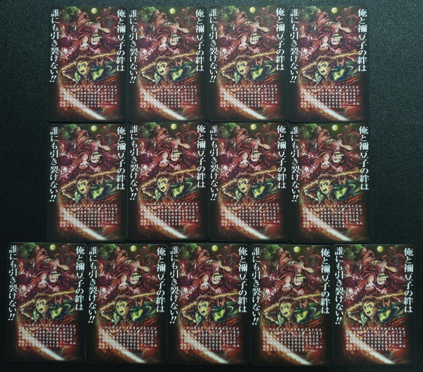 天玑星卡拍第139期《11.18周二截拍艳绝天下》持续收拍收评中 满赠卡需备注 鬼灭之刃 灶门 十三张 粗闪