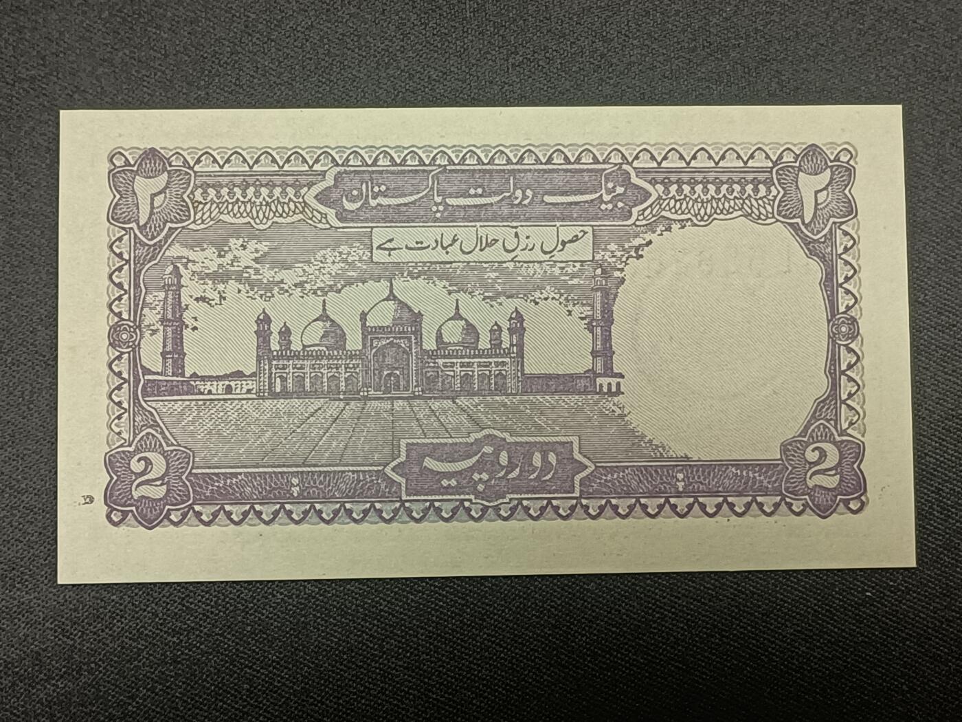 【游宝拍卖】乙巳蛇年86期  巴基斯坦-2卢比【全新UNC】