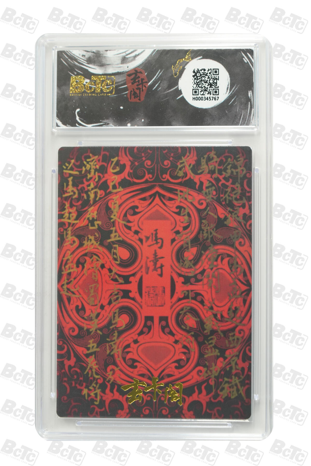 欢迎送拍、零成本上架，释放现金流，合理分配上拍卡品 【折光粗闪】冯涛 马超  玄卡阁BCTC联名限定礼盒 五虎上将 （收藏礼盒）  分值9.5