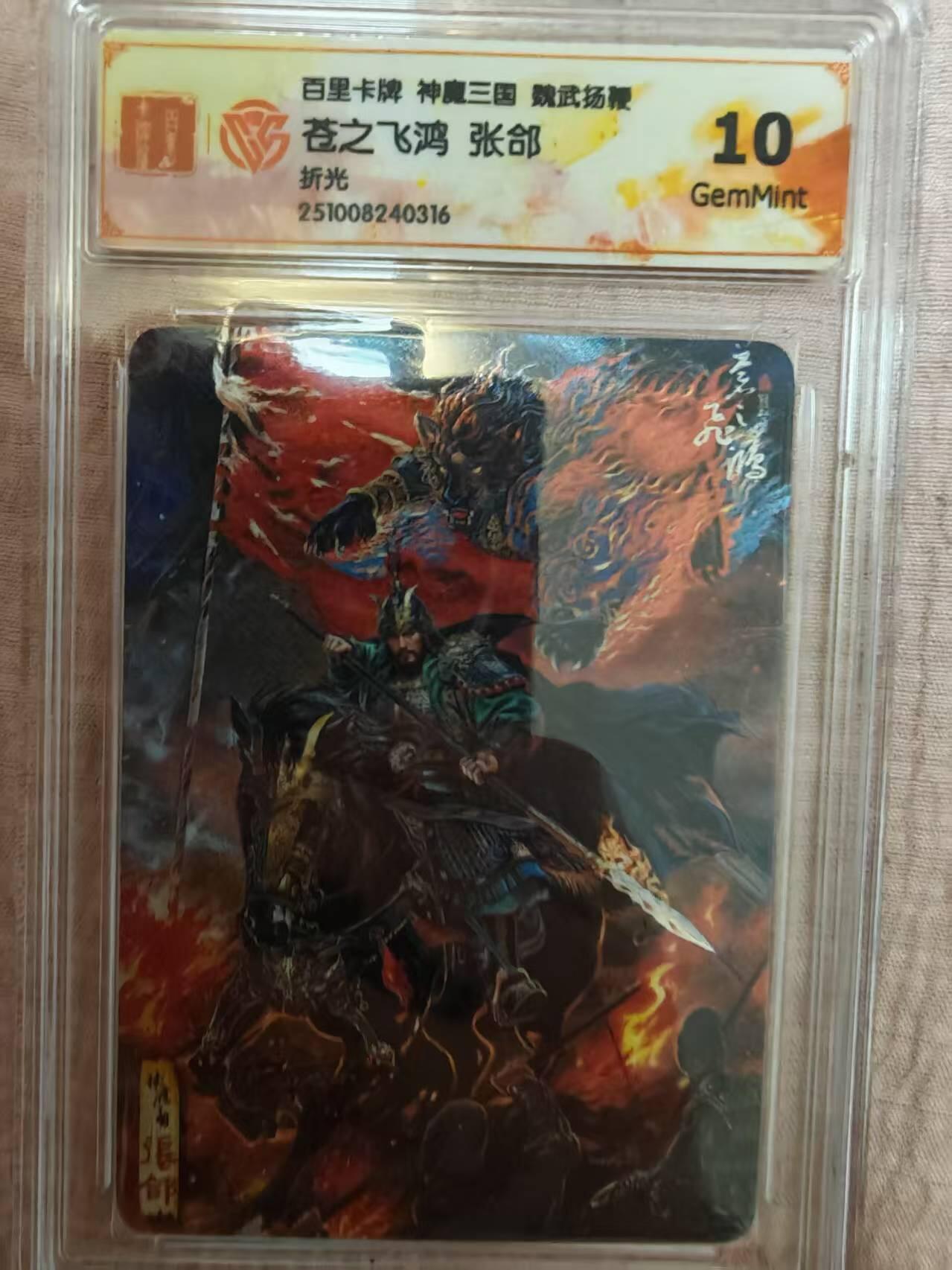 阳大大卡牌拍卖第82期（持续收拍品，周六晚上九点截拍，进群福利早知道）