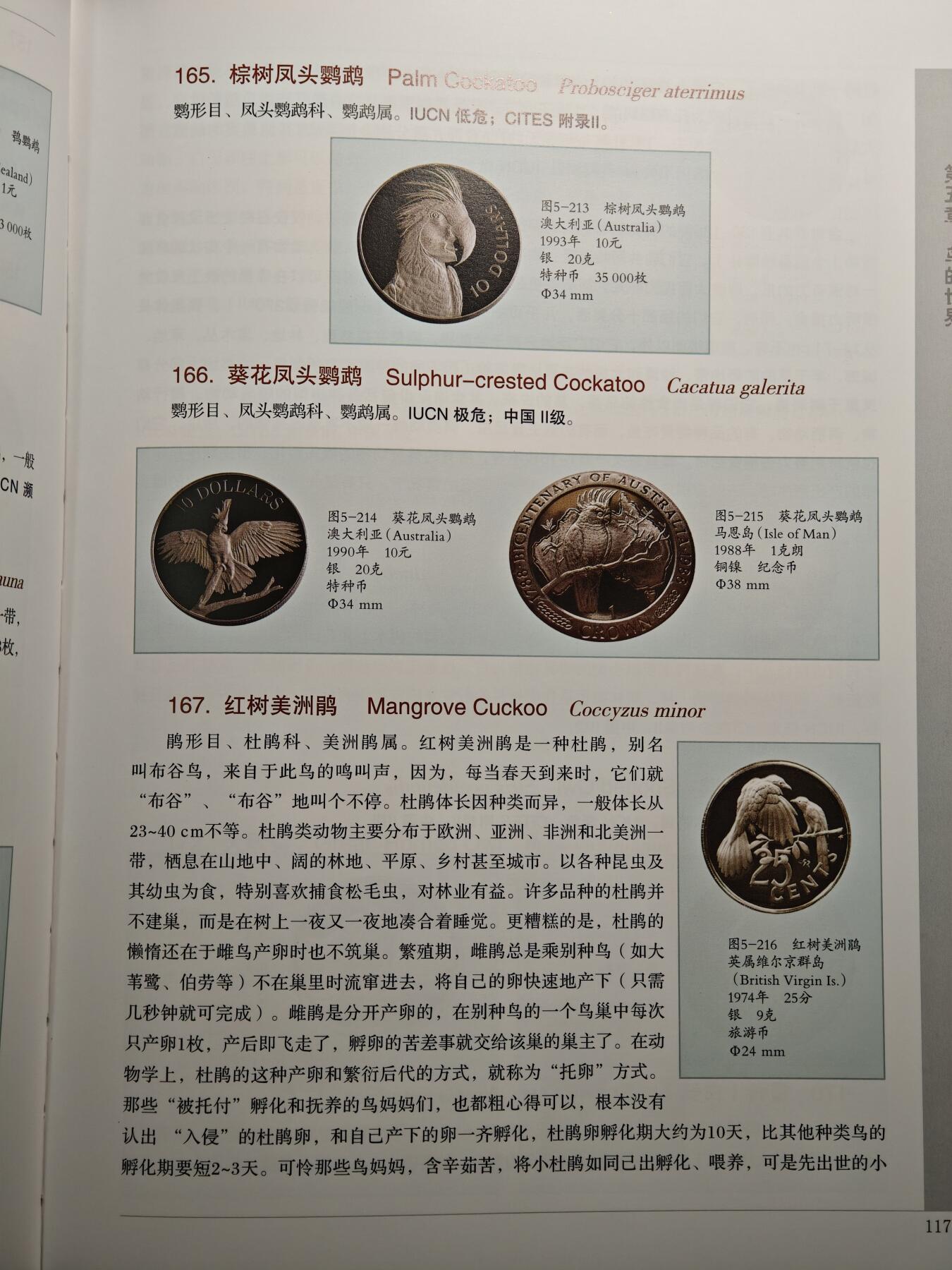 【德藏】世界币章拍卖第153期（拍品征集中~欢迎藏友联系）