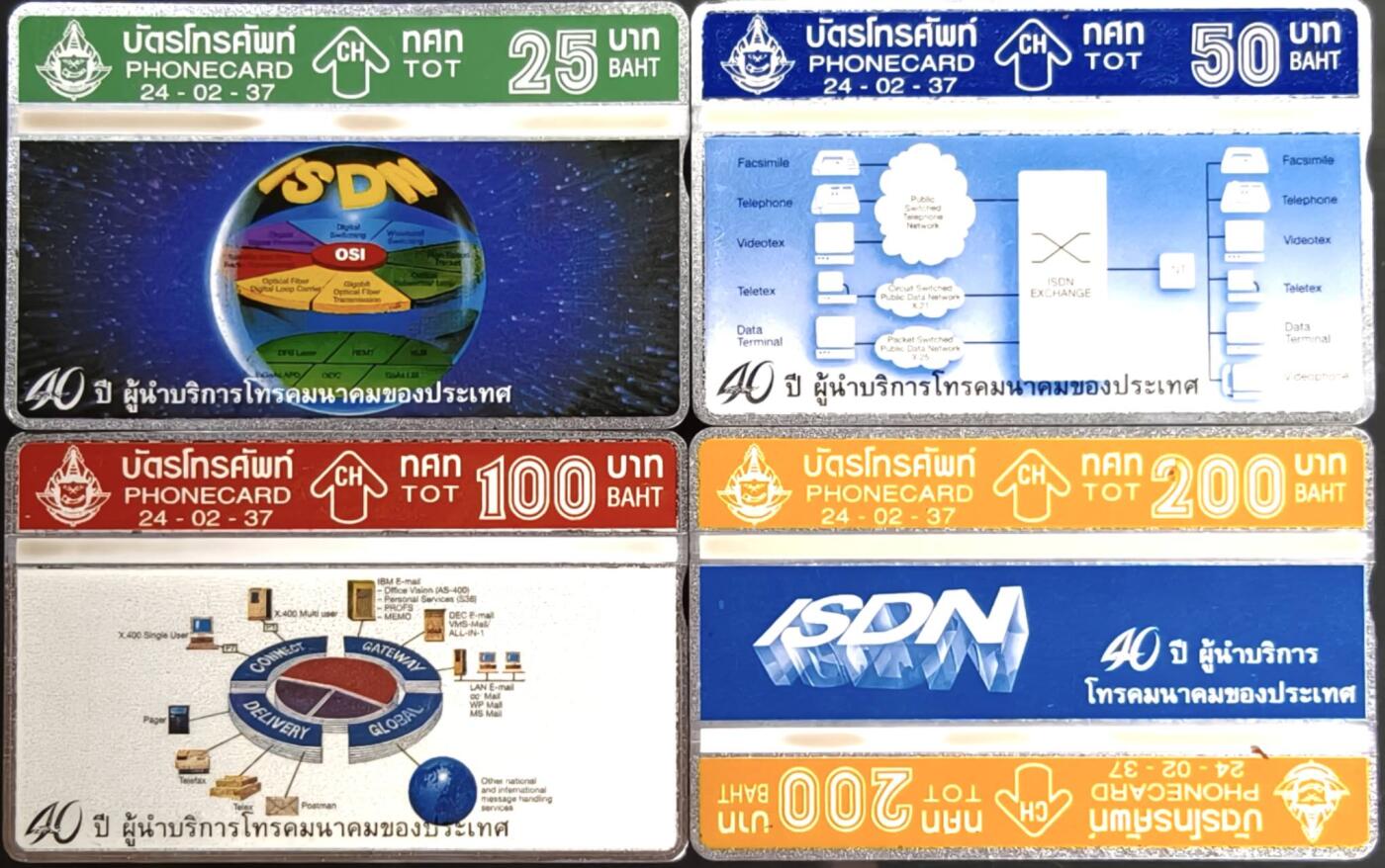 公藏第58期裸卡拍卖 泰国光学新卡【24-02-37  业务数据网】4全，品见图。