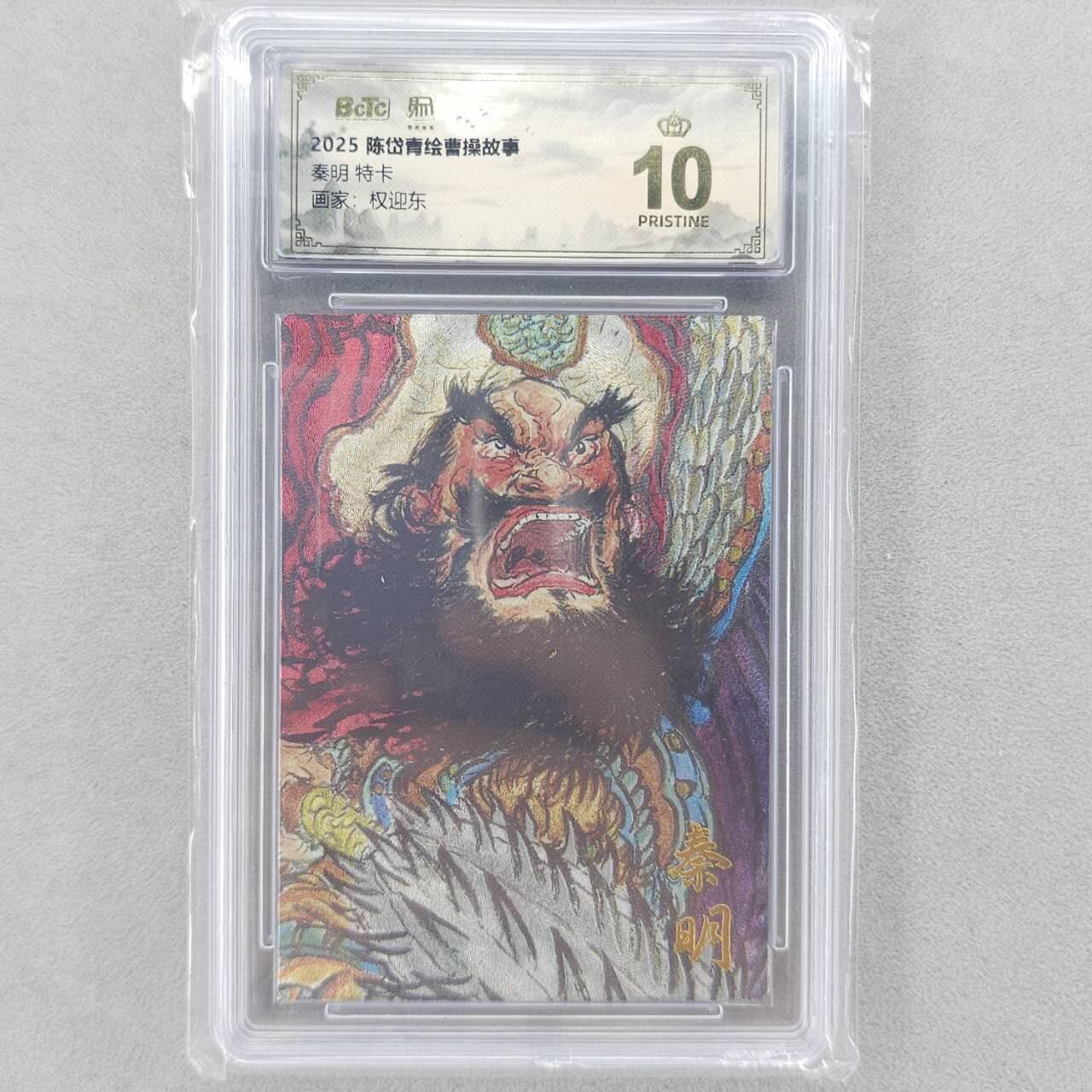 龙虎卡牌第六三场 （无佣金，周六结拍，欢迎送拍）