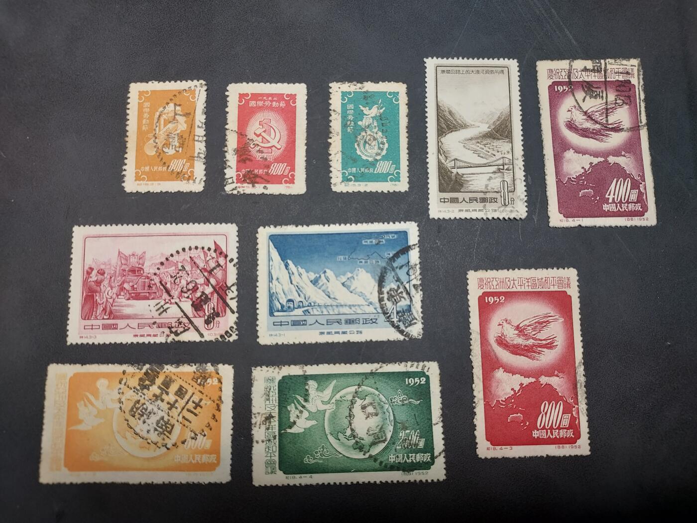 博彦收藏  TM 11月22日 8点 邮票专场