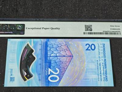 刘世昌艺术品销售中心～虎踞龙蟠*金杨在线联拍群第521期 2022年“北京冬奥会”纪念钞【豹子号】（PMG  67E   号码：J085063000）一套2枚。