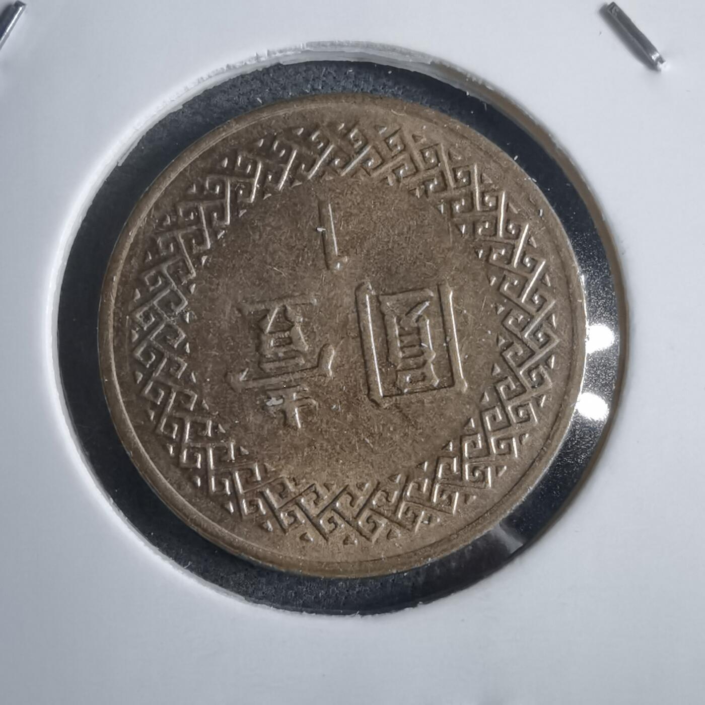 沼泽如烟--第905场 民国九十六年一元