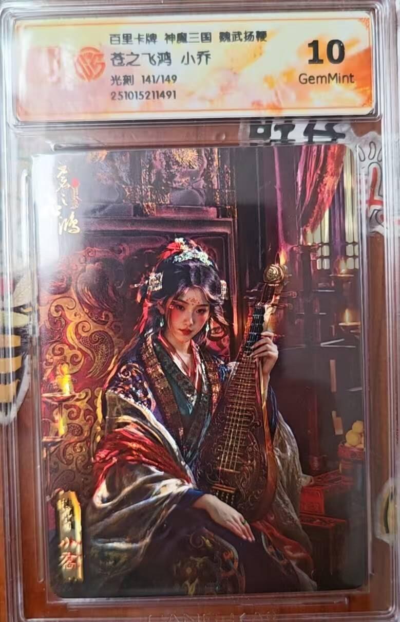 龙虎卡牌第六三场 （无佣金，周六结拍，欢迎送拍）