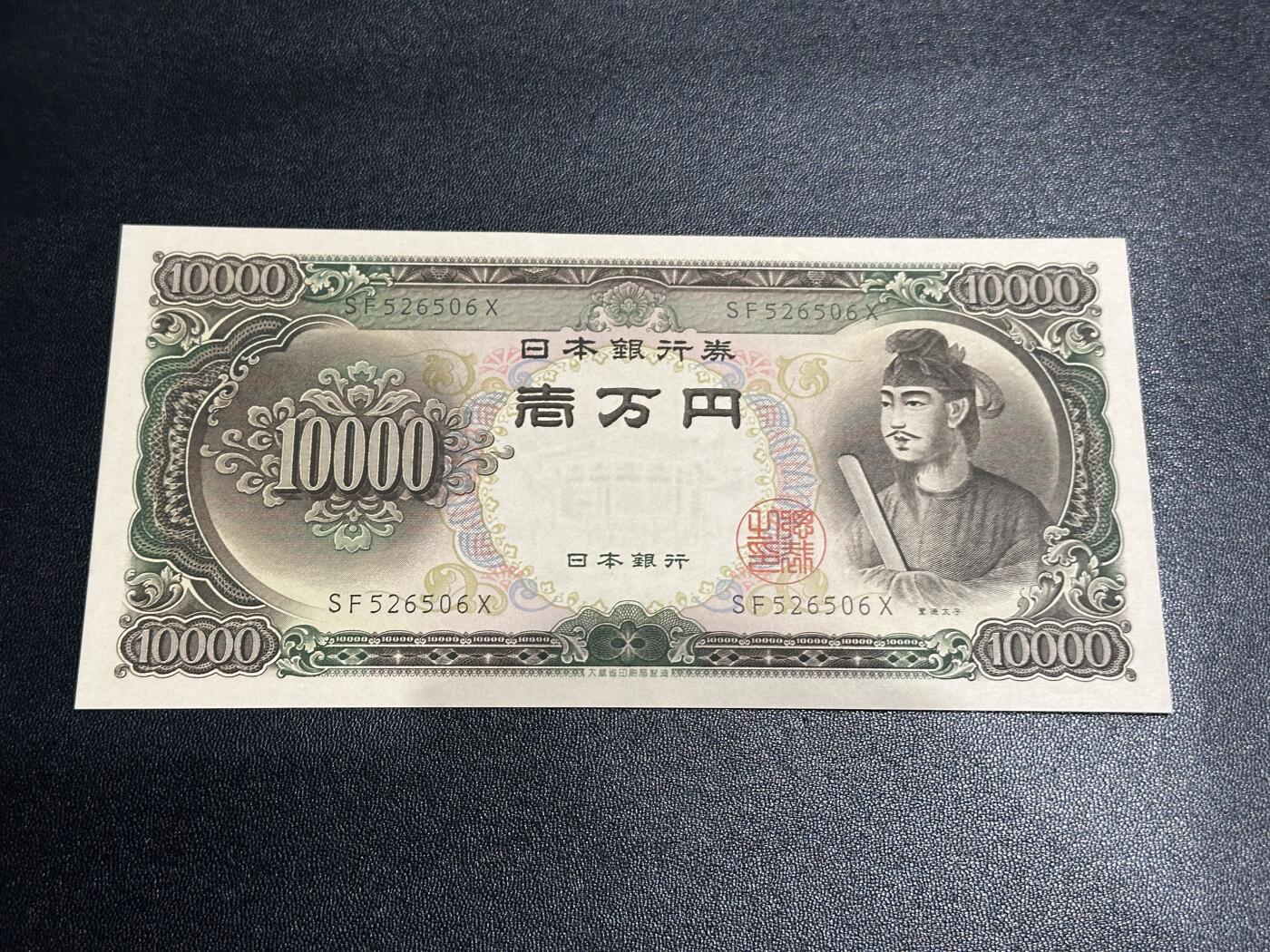 《外钞收藏家》第五百八十五期（精品场）（本平台长期征集拍品、欢迎藏友们联系合作）