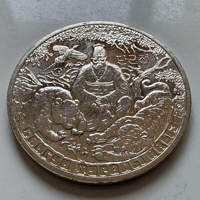 🌹外币初藏🌹🐯2025年第128场  每周二四六晚8️⃣点 接代拍 - 哈萨克斯坦2016年朝鲜开国君主--檀君100坚戈纪念币b