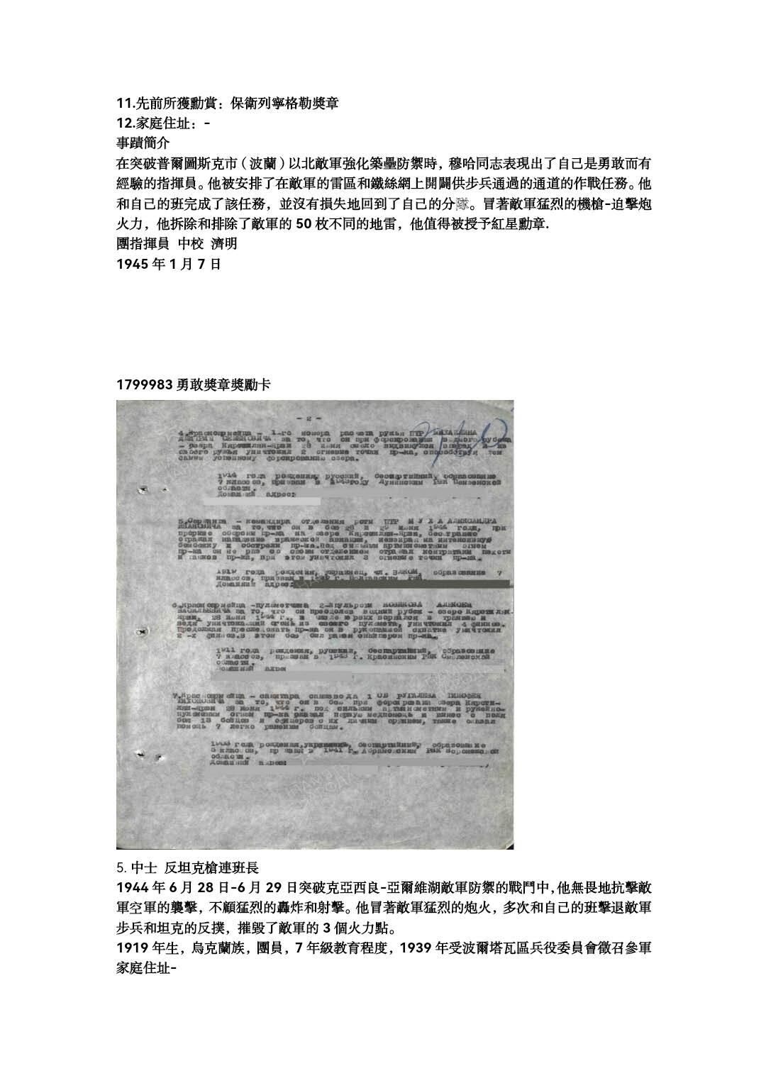 小驴勋章奖章收藏11月15日周六晚五点拍卖（珍爱和平，收藏战争，铭记历史，勿忘国耻，忠党爱国。有偿代拍，送拍规则在简介最后，参拍须阅读规则后再参拍，关系到运费包装发货时效真假辨别等关键信息，拍卖时不再发原图，看大图店主微信码在拍卖店铺介绍里）