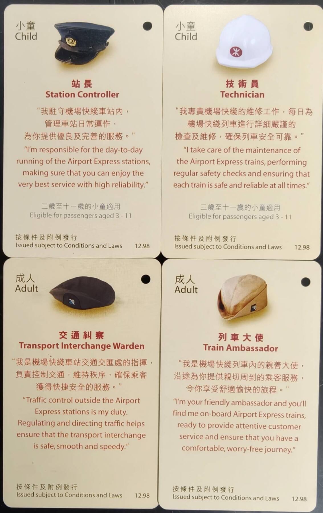 公藏第58期裸卡拍卖 香港地铁卡【小童票-小熊】4全好品。