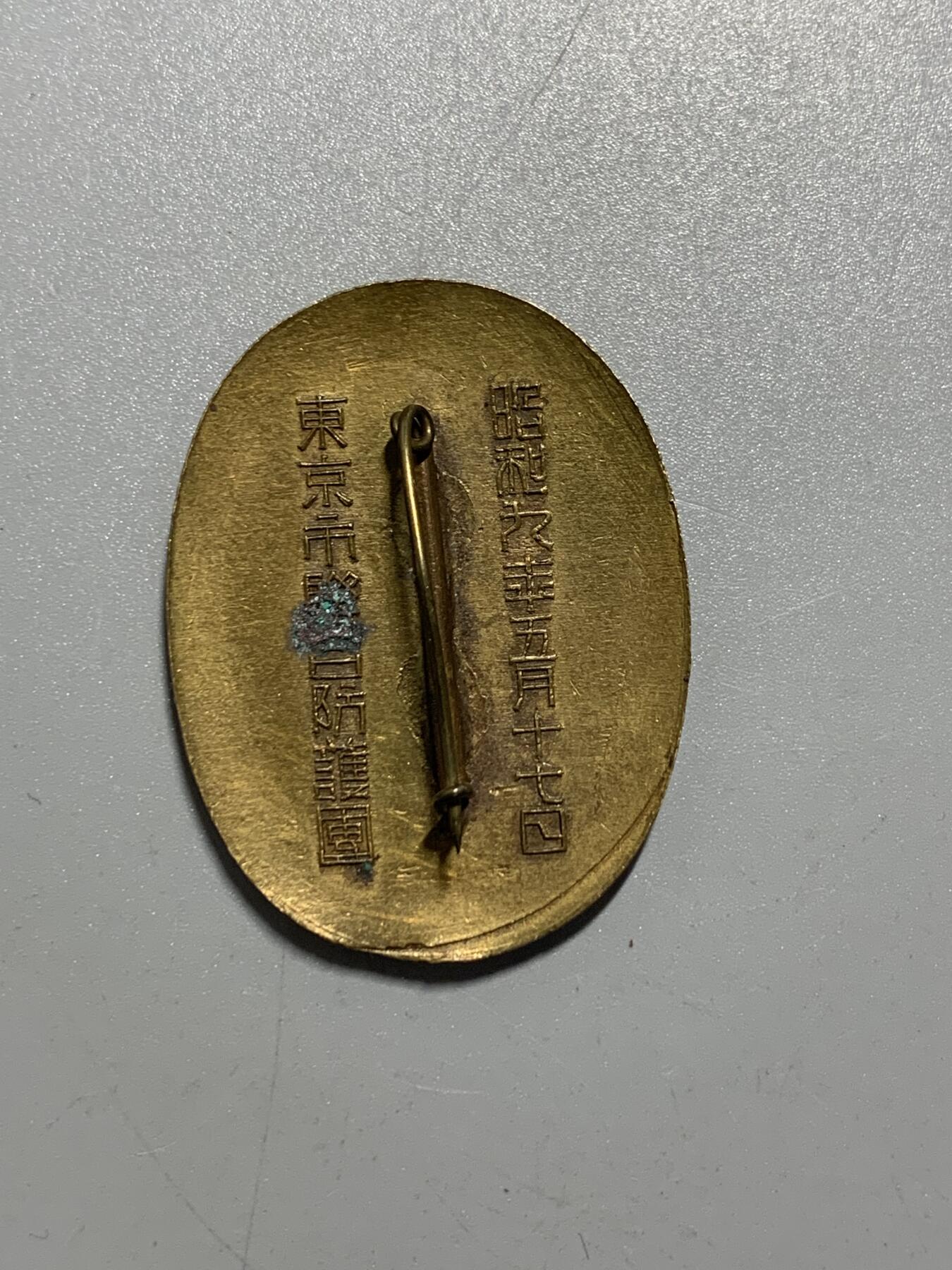 远东徽章小铺11月16日周日晚上9点结束 防护团御亲阅