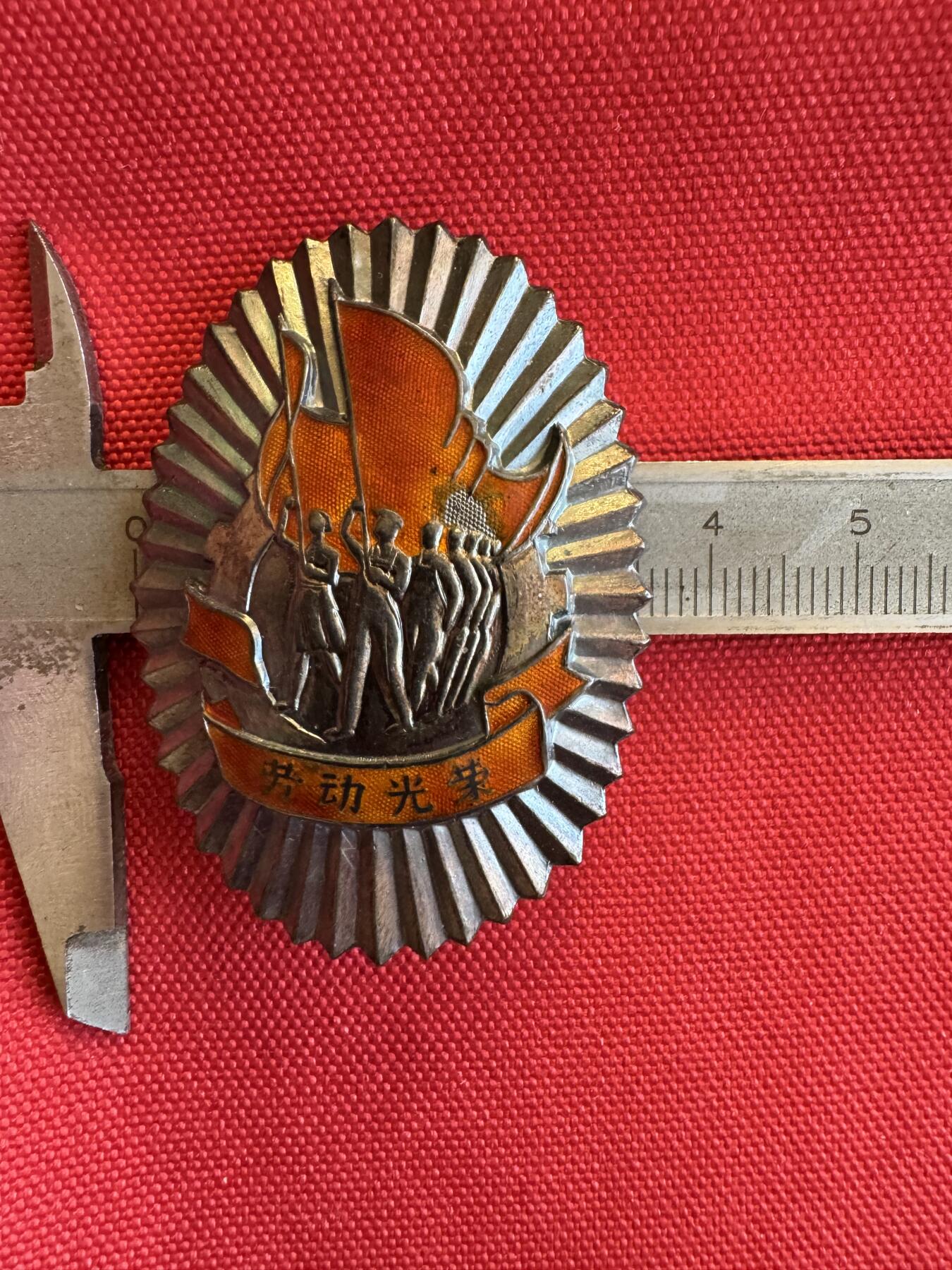 五哥徽章群   15号周六晚上八点4群联拍 银章