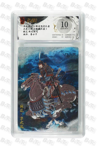 卡牌实验室开始第四次实验 - 【李云中】张辽 折光粗闪 GEM MT+