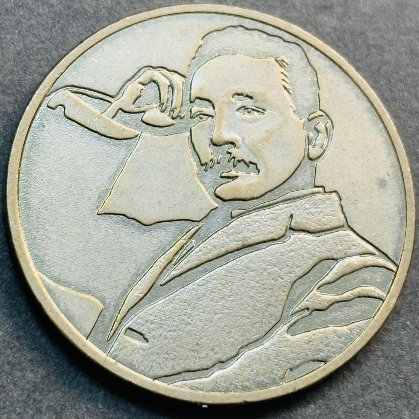 文馨钱币收藏第 281 场，【 长期接收代拍品】银元，银币，套币，纸币专场（本场截拍后休息三天，19 号发货） 2017 年日本夏目漱石 150 周年纪念章