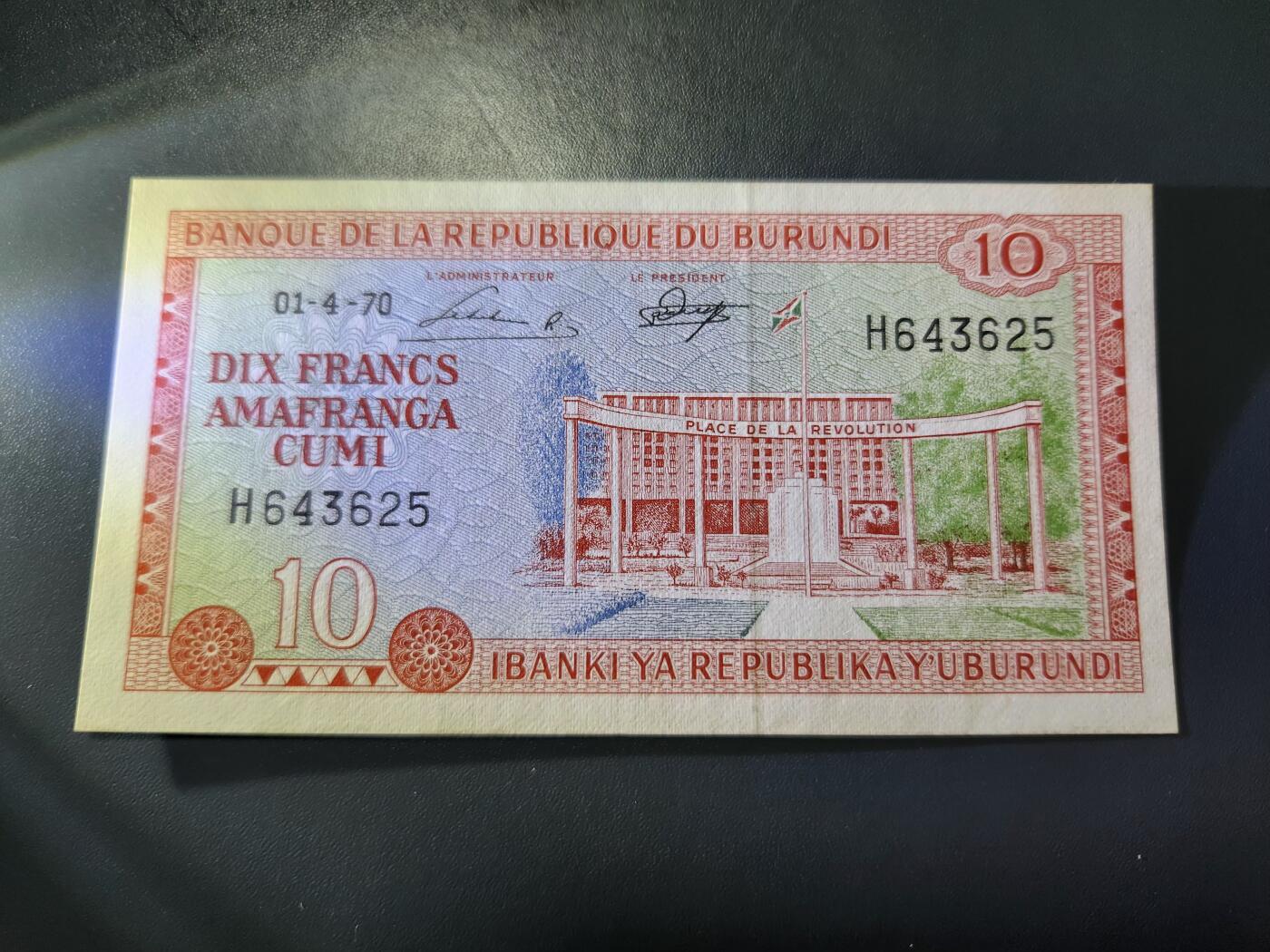 11月15号晚上8点 外国纸币自动截拍第58场 非洲布隆迪王国1970年10法郎 第一版 新品