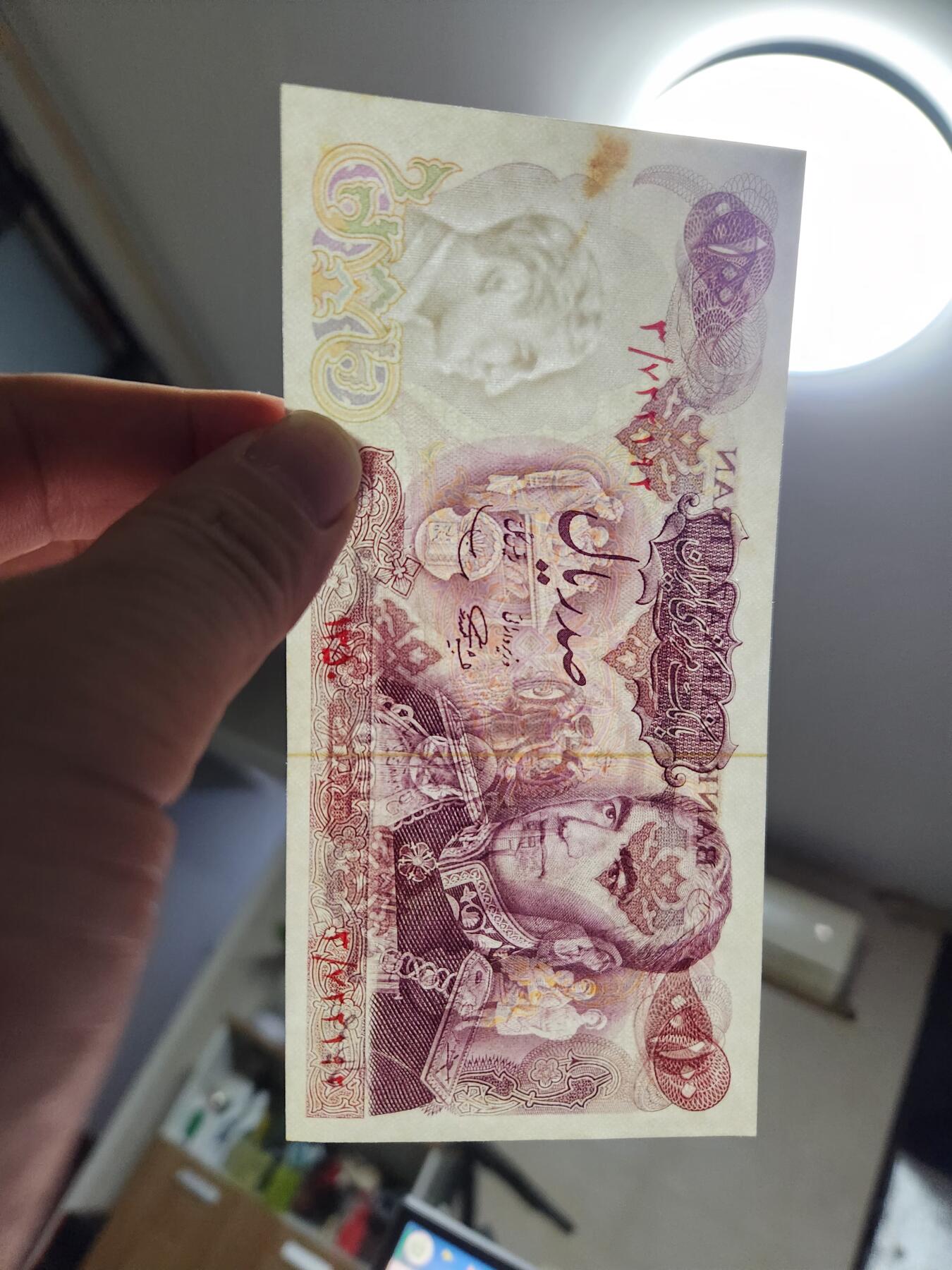 11月15号晚上8点 外国纸币自动截拍第58场 1971年 伊朗 100 里亚尔 纪念钞 签名1  波斯帝国2500年 极美品有黄