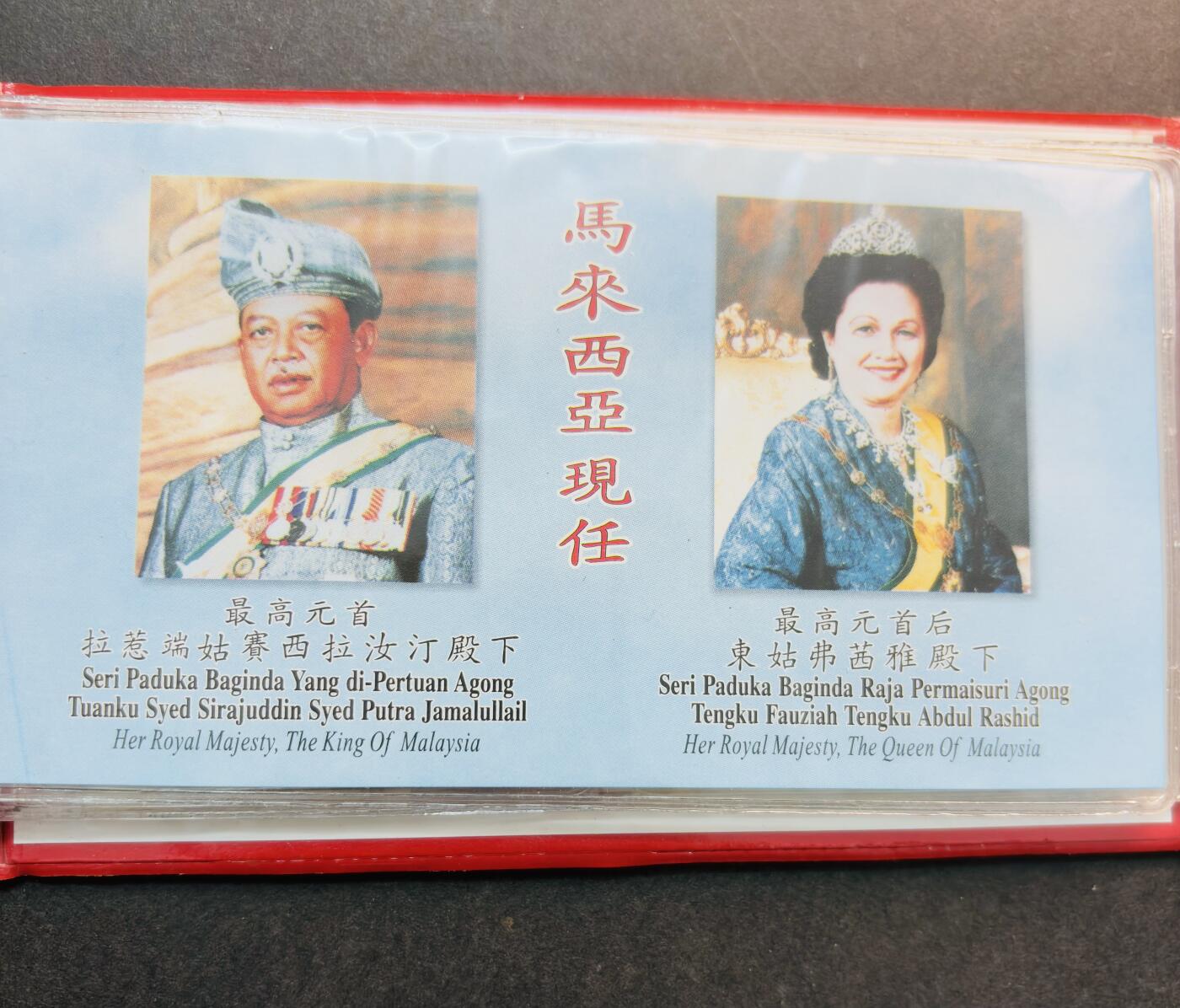 文馨钱币收藏第 281 场，【 长期接收代拍品】银元，银币，套币，纸币专场（本场截拍后休息三天，19 号发货）