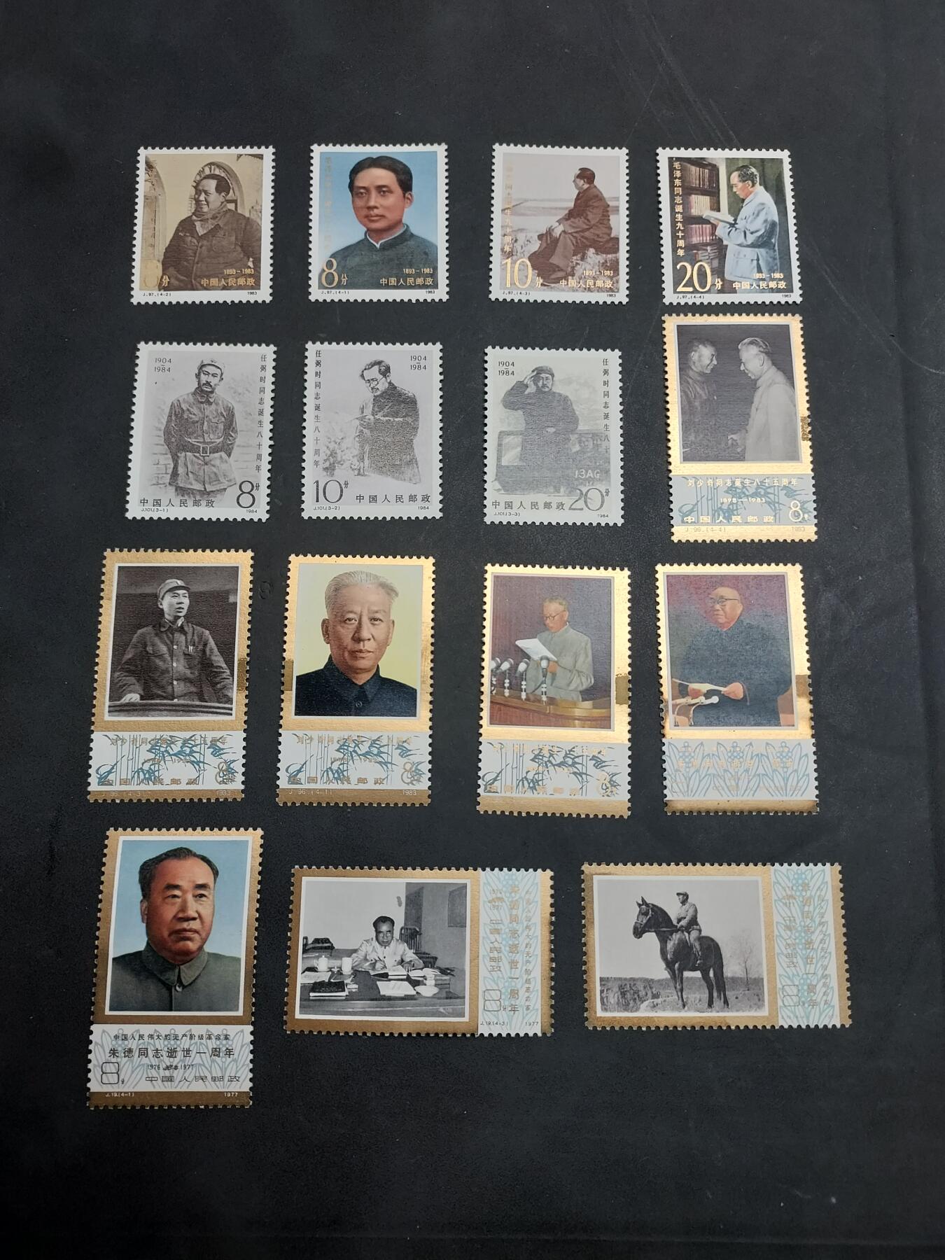 博彦收藏  TM 11月22日 8点 邮票专场