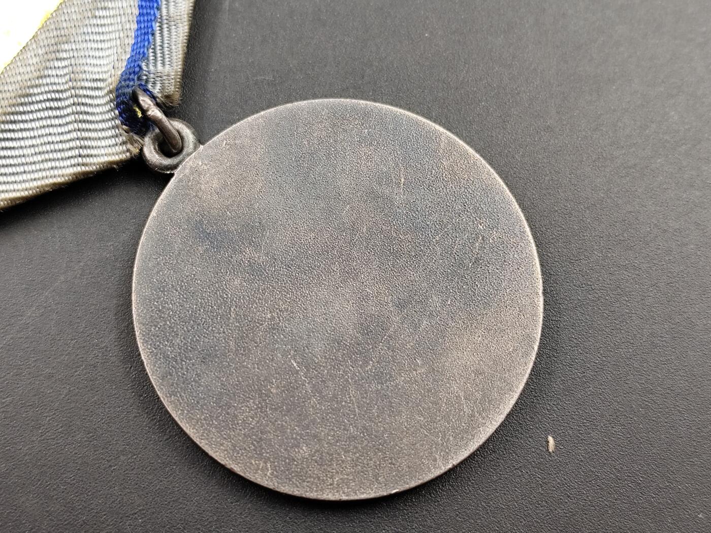 11月13日奖章钱币专场（今晚继续更新） 苏联勇敢银质奖章