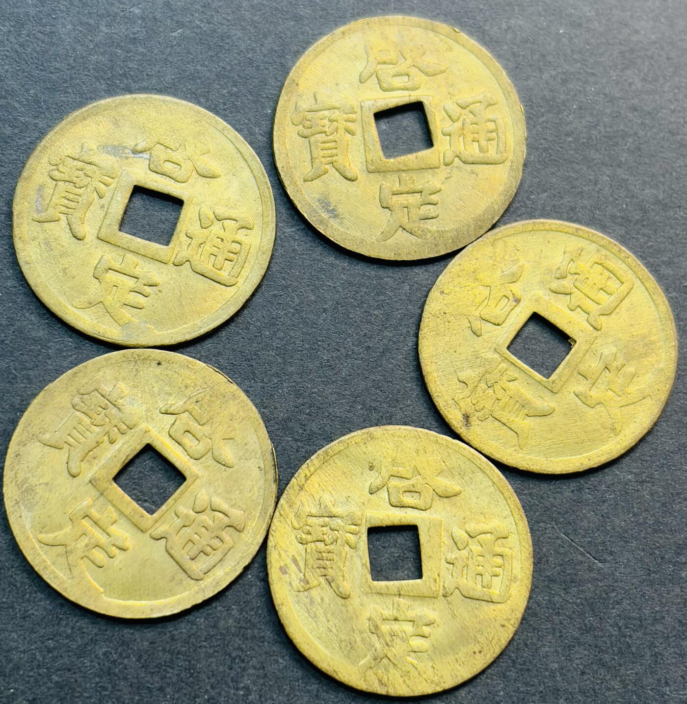 文馨钱币收藏第 281 场，【 长期接收代拍品】银元，银币，套币，纸币专场（本场截拍后休息三天，19 号发货） 少见安南启定通宝机制币，包含三枚透打币