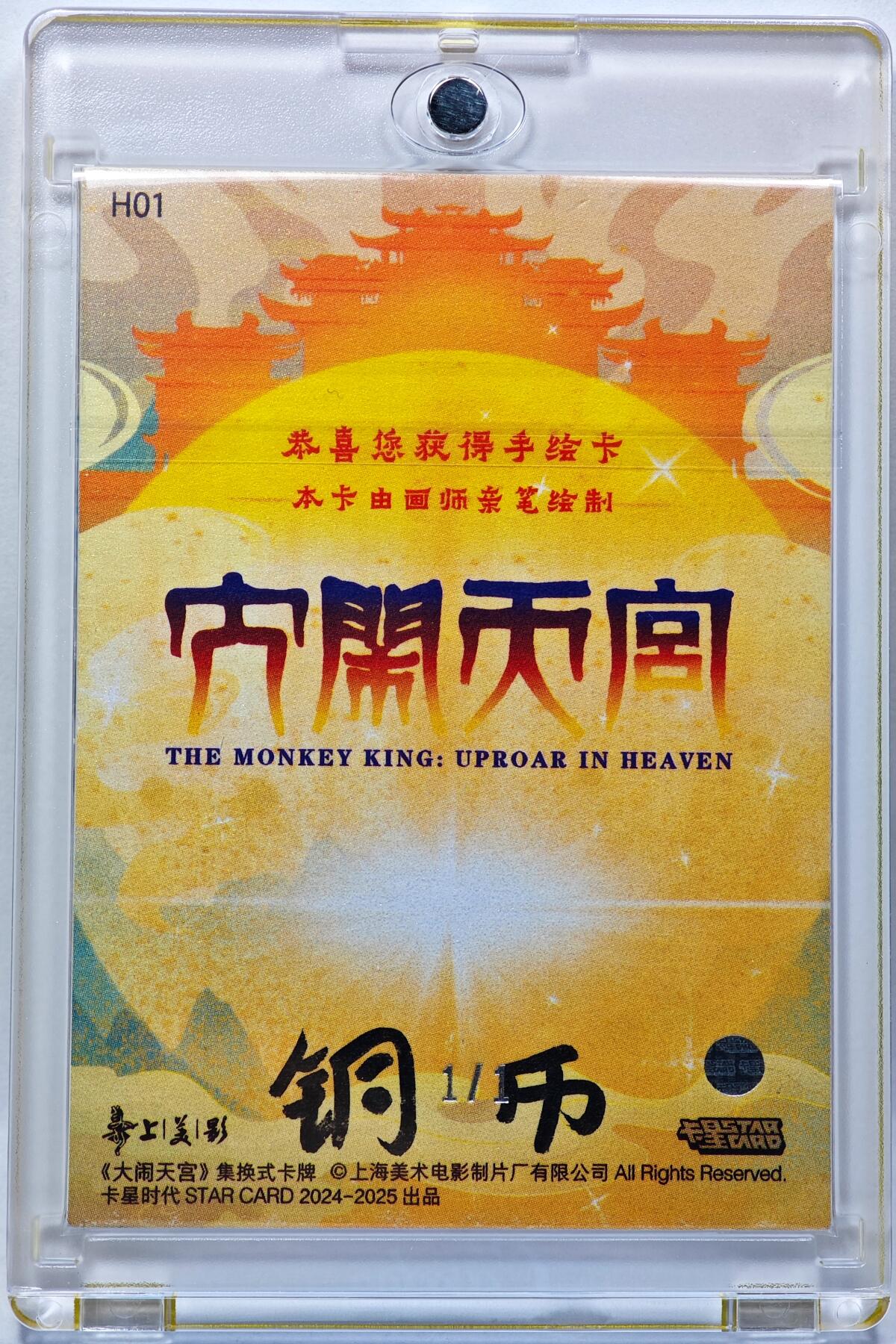 白泽拍卖卡牌手绘专场第28期（细雨生寒、寻梅闻香）