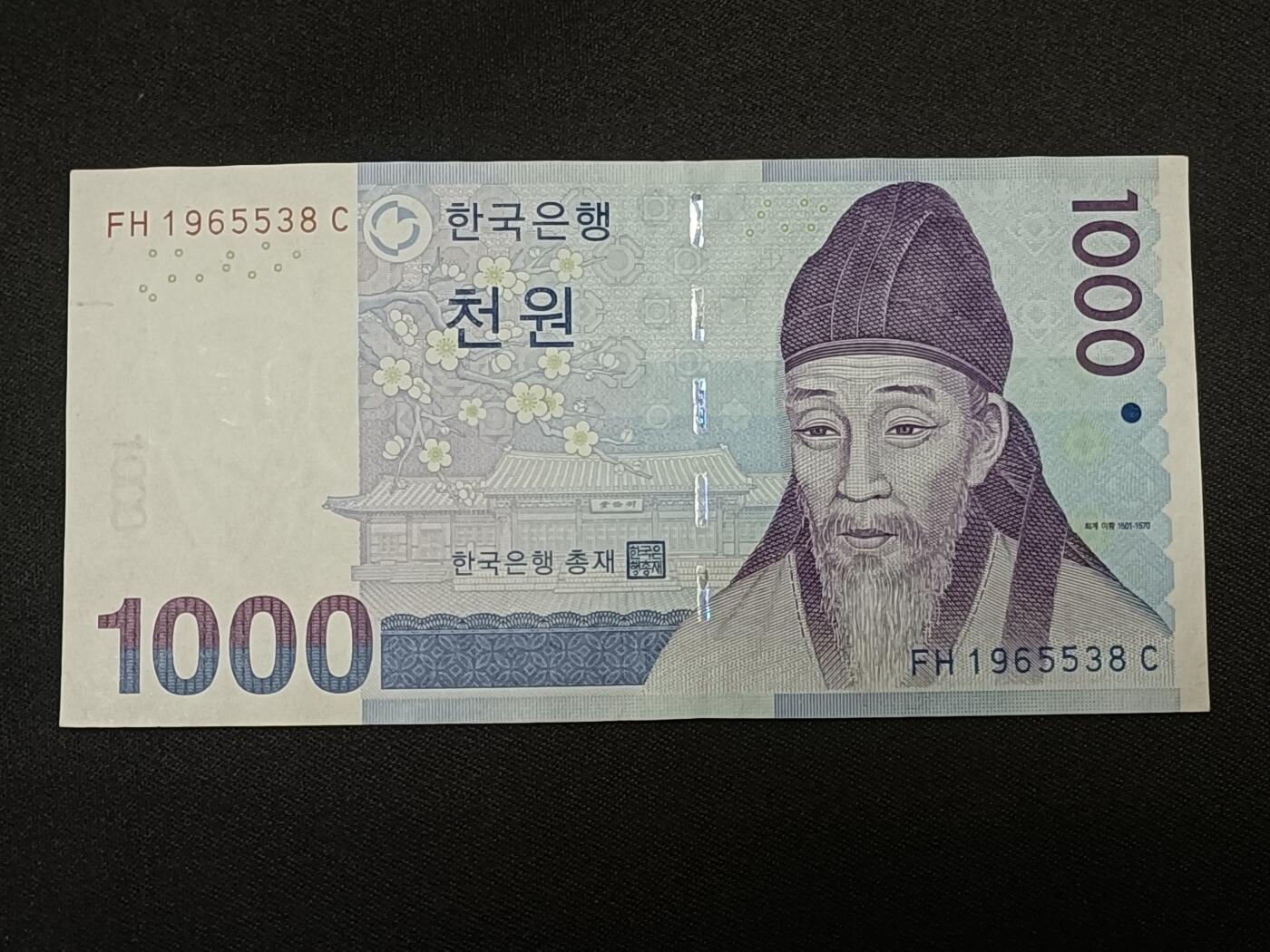 【游宝拍卖】乙巳蛇年86期  韩国-1000元【近新品相AU】