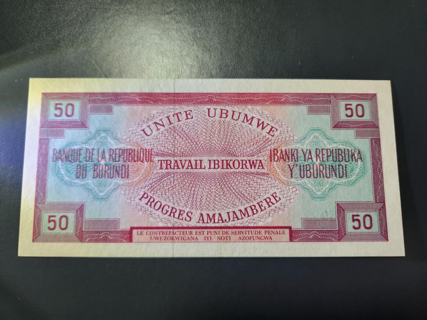 11月15号晚上8点 外国纸币自动截拍第58场 非洲布隆迪王国1973年50法郎 第一版 尾号489几乎全新