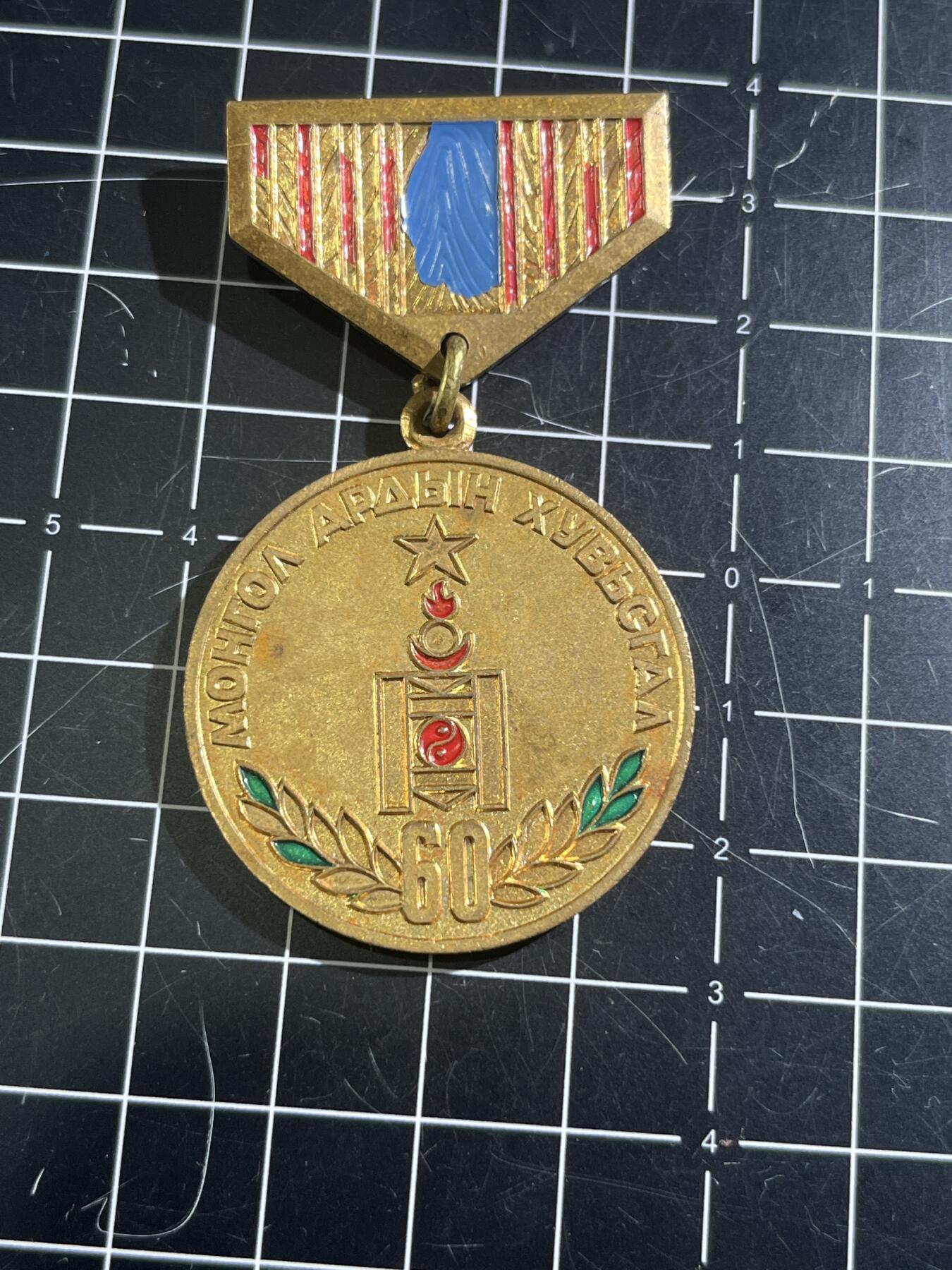 古冰库章牌勋赏收藏第46场拍卖