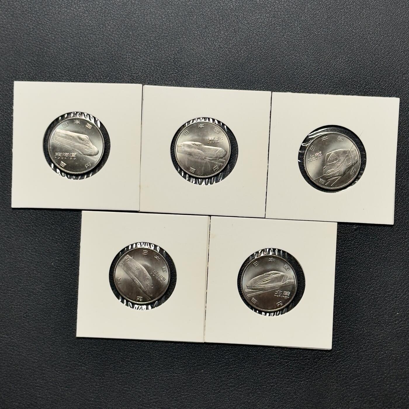 ＜小葵钱铺＞第65期·散币·银币场·满200包邮，不寄存·17号发货  日本2015年新干线铁道开业50周年纪念币5枚