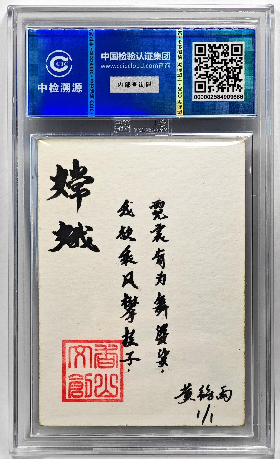 白泽拍卖卡牌手绘专场第28期（细雨生寒、寻梅闻香）