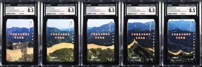 【琪哥网】评级磁卡综合场(109） - 【CGC8.5】国卡长城