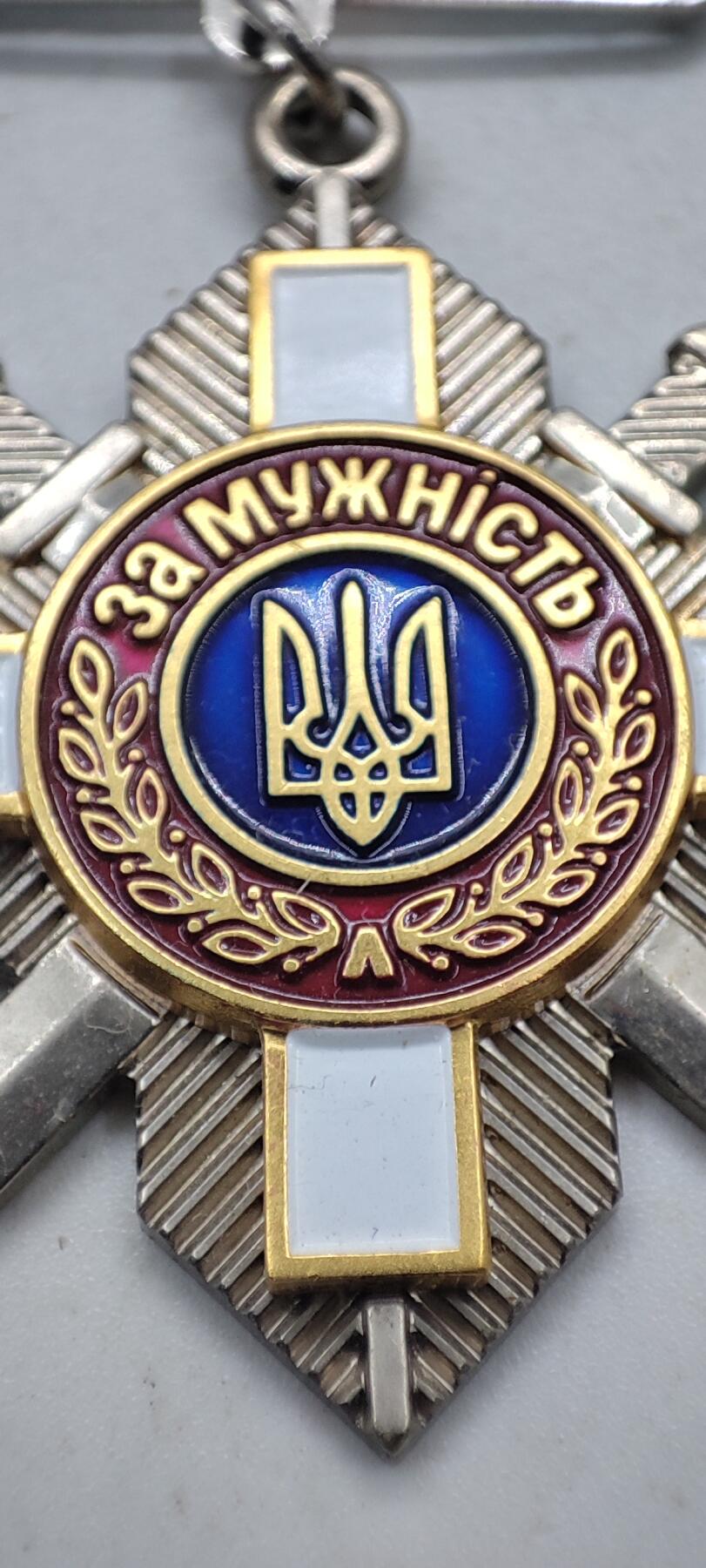 红色经典收藏拍卖专场第31期 乌克兰勇敢奖章 俄乌战争实发带编号